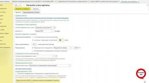 Уведомление об исчисленных суммах налога по НДФЛ. Как перенести налог по НДФЛ на ЕНС в 1С:БП
