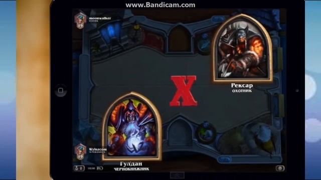HearthStone для IPad смотреть онлайн