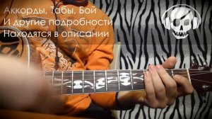 Григорий Лепс - Самый лучший день (Урок под гитару)