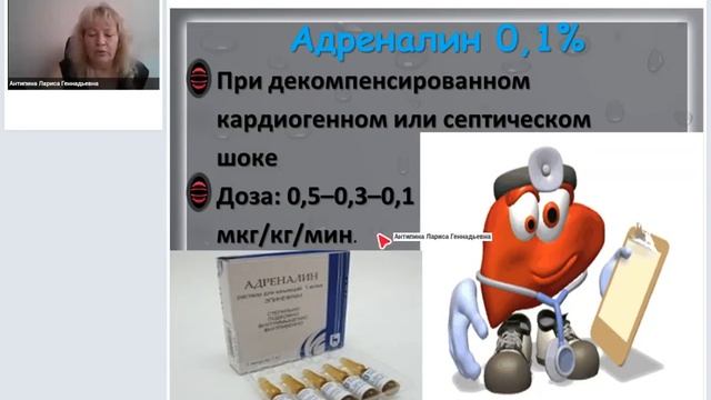 Инфузионная терапия. Часть3.mp4