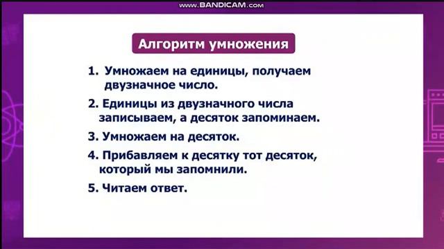 Алгоритм письменного умножения и деления с одним переходом через разряд Покорители космоса смотреть онлайн