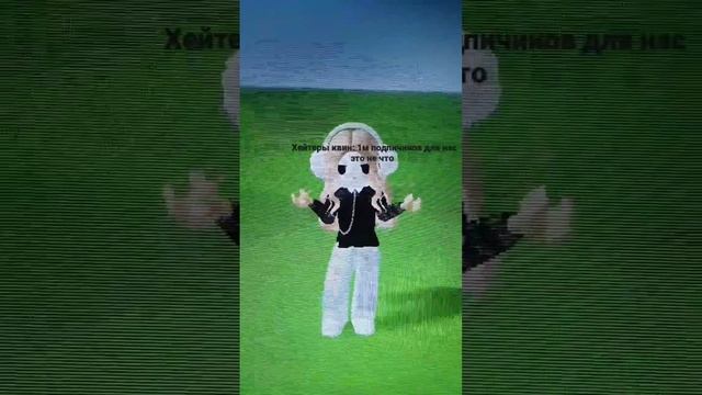 #роблокс #roblox часть 2 мышап ( квин и еë хейтеры ) в ананас хейтеры квина [мега треш] смотреть онлайн