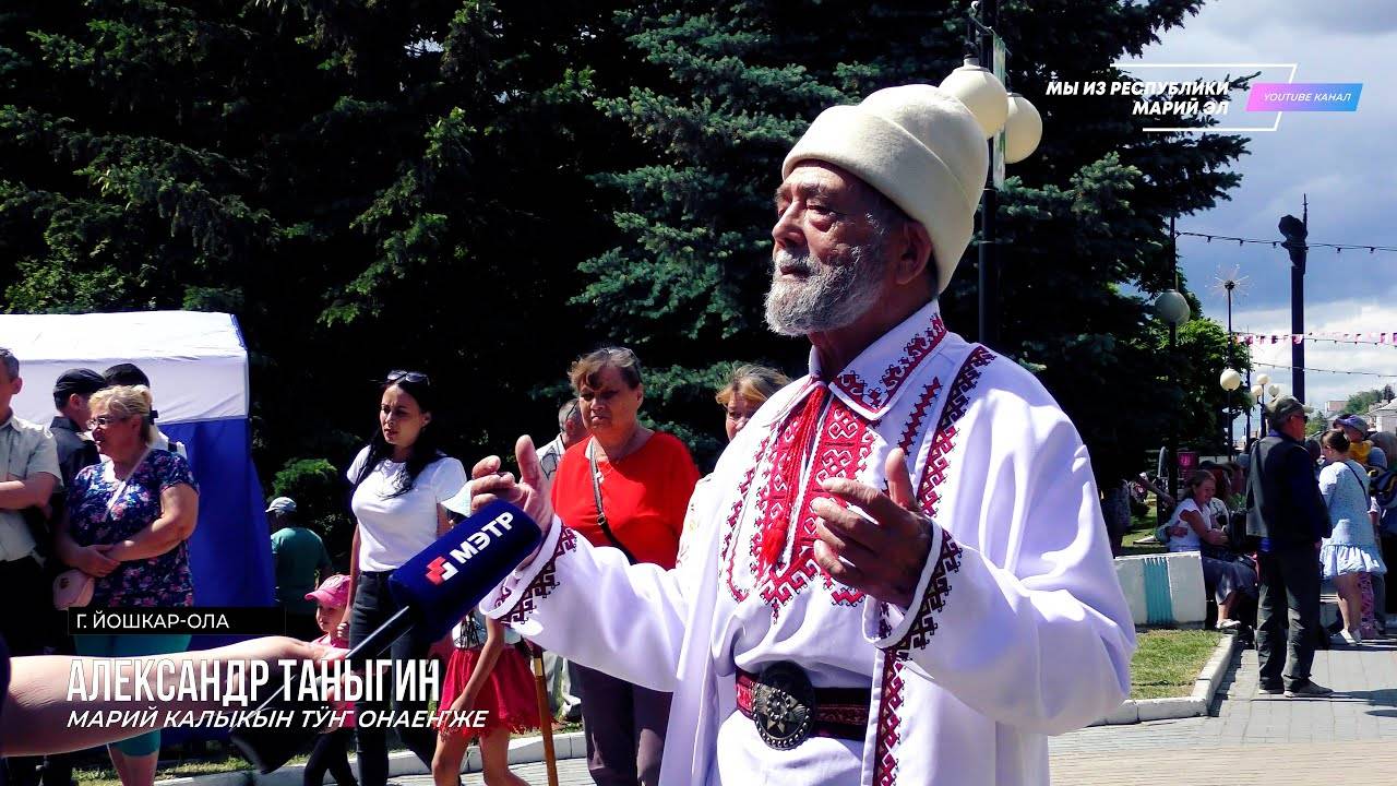 Александр Таныгин - Пеледыш пайрем [2022] смотреть онлайн