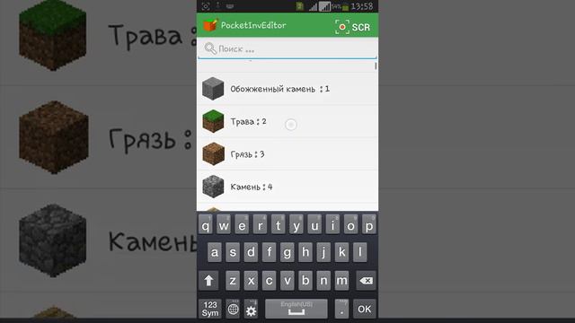 КАК изменить инвентарь в МАЙНКРАФТ