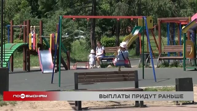 Единовременную выплату на детей-школьников начнут перечислять со 2 августа смотреть онлайн