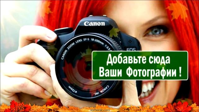 ТРОГАТЕЛЬНОЕ ПОЗДРАВЛЕНИЕ МАМЕ С ДНЕМ РОЖДЕНИЯ СЫНА + вставка своих фото в слайд-шоу смотреть онлайн