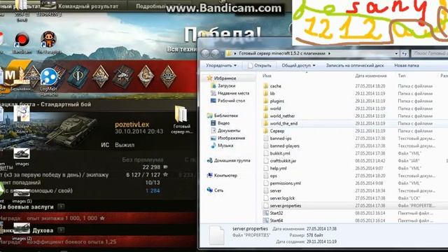 Как сделать сервер на hamachi. смотреть онлайн