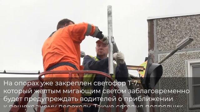 Установка светофора на ул. Коммунистической смотреть онлайн