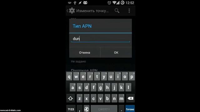 Настроить Internet на Android смотреть онлайн
