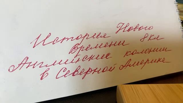 История Нового времени 8 кл/А.А.Искендерова/ Тема: Английские колонии в Северной Америке/15.10.22 смотреть онлайн