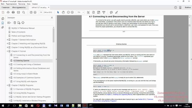 Управление MySQL сервером из командой строки Windows: включение, отключение, перезагрузка, запуск смотреть онлайн