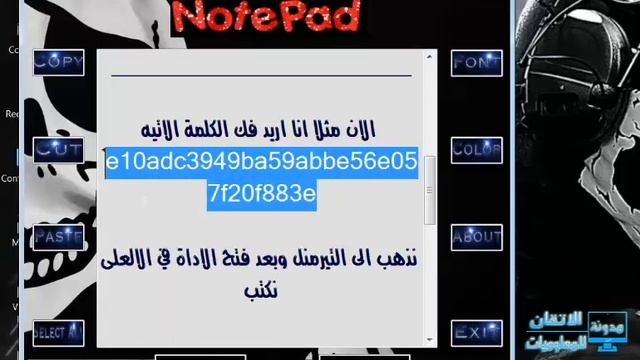طريقة كسر الباسووردات المشفرة بالـ md5 باستخدام الكالي لينكس смотреть онлайн
