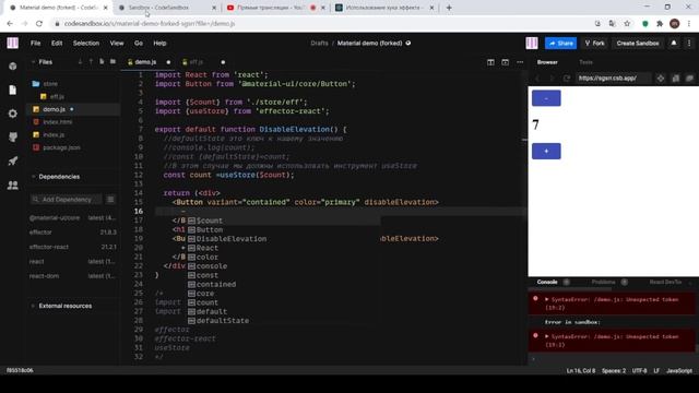 React+Effector/js практикуем effector (createStore & createEvent)+ useState смотреть онлайн