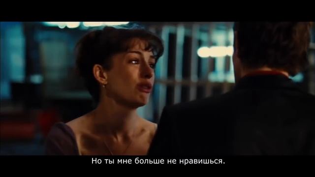 РОМАНТИЧЕСКИЙ ФИЛЬМ С ЭНН ХЭТЭУЭЙ Один день - Ролик о фильме  с русскими субтитрами