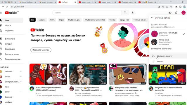 Как сделать новый аккаунт для ютуба смотреть онлайн
