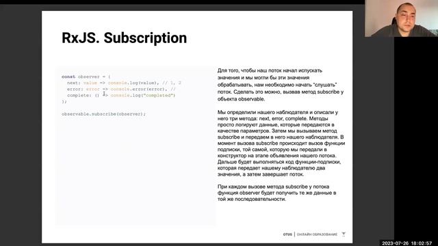 Реактивное программирование в Angular // Демо-занятие курса «Angular Developer» смотреть онлайн