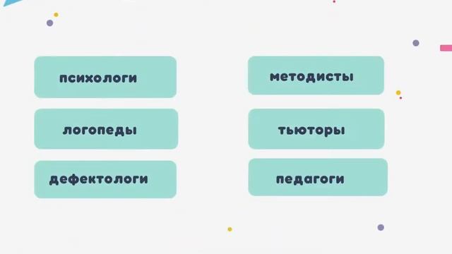 Служба по оказанию услуг психолого-педагогической, методической и консультативной помощи смотреть онлайн