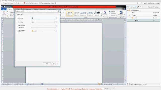 Создание шаблона протокола медицинского заключения смотреть онлайн
