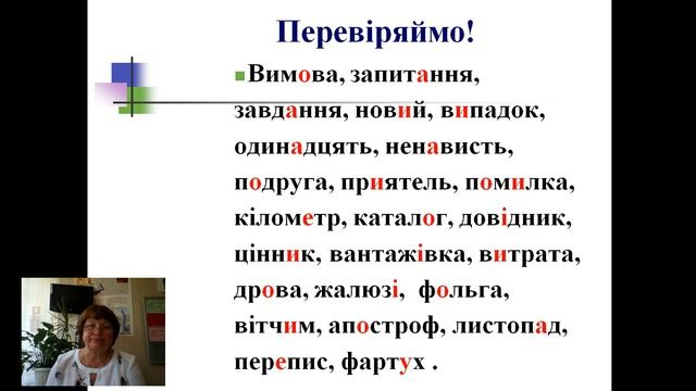 10 клас. Урок №4. Нормативне й ненормативне мовлення. Типи норм. смотреть онлайн