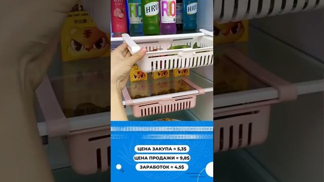 ОРГАНАЙЗЕР ДЛЯ ХОЛОДИЛЬНИКА смотреть онлайн