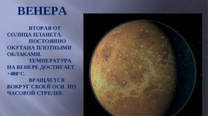 Презентация "О Космосе" для 3 класса  _ #NelyaAkim