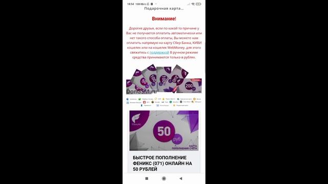 Как пополнить счёт Феникс через интернет!????????Легко!Сейчас я вам покажу как это сделать! смотреть онлайн