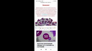 Как пополнить счёт Феникс через интернет!????????Легко!Сейчас я вам покажу как это сделать!