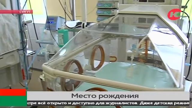 Почему в строящемся здании Центра охраны материнства и детства в Сургуте нельзя снимать на камеру? смотреть онлайн