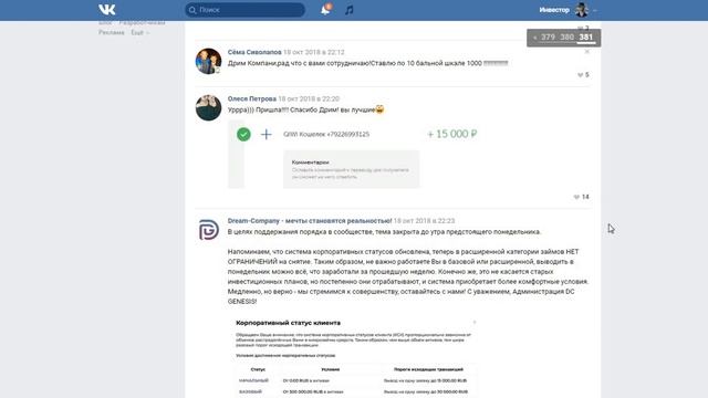 DREAM COMPANY GENESIS ! ЗАЯВКА В ОБРАБОТКЕ! НОВОСТИ от 22.10.2018 смотреть онлайн