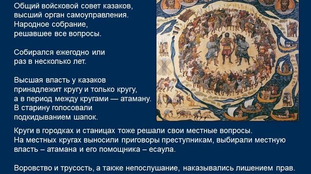 Символы казачества смотреть онлайн