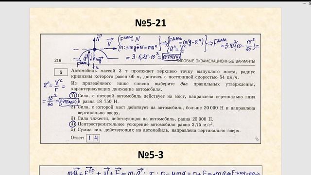 27. ЗАДАНИЯ №5, ОБРАЗЦЫ смотреть онлайн