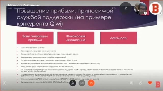 Оптимизация платежного бизнеса смотреть онлайн