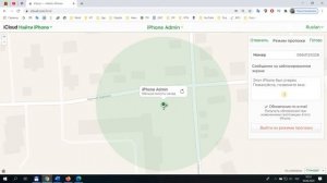 Как удалённо отключить режим пропажи и разблокировать iPhone