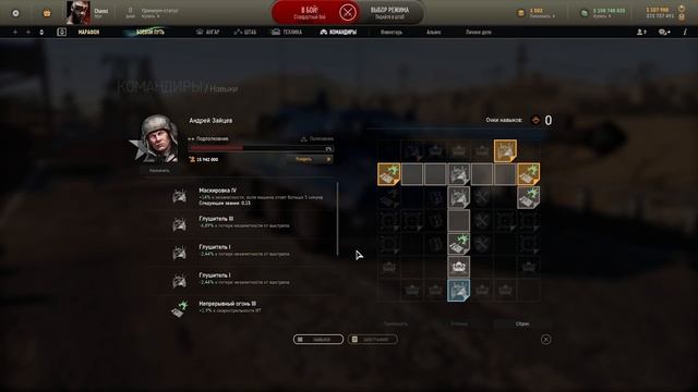 ☝Гайд на командира Андрей Зайцев / Armored Warfare смотреть онлайн