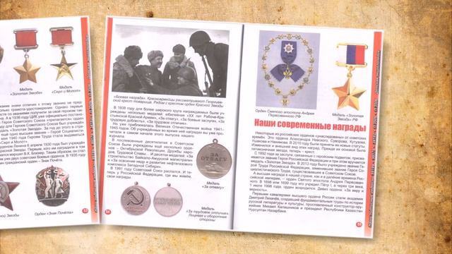 России верные сыны (6+) смотреть онлайн