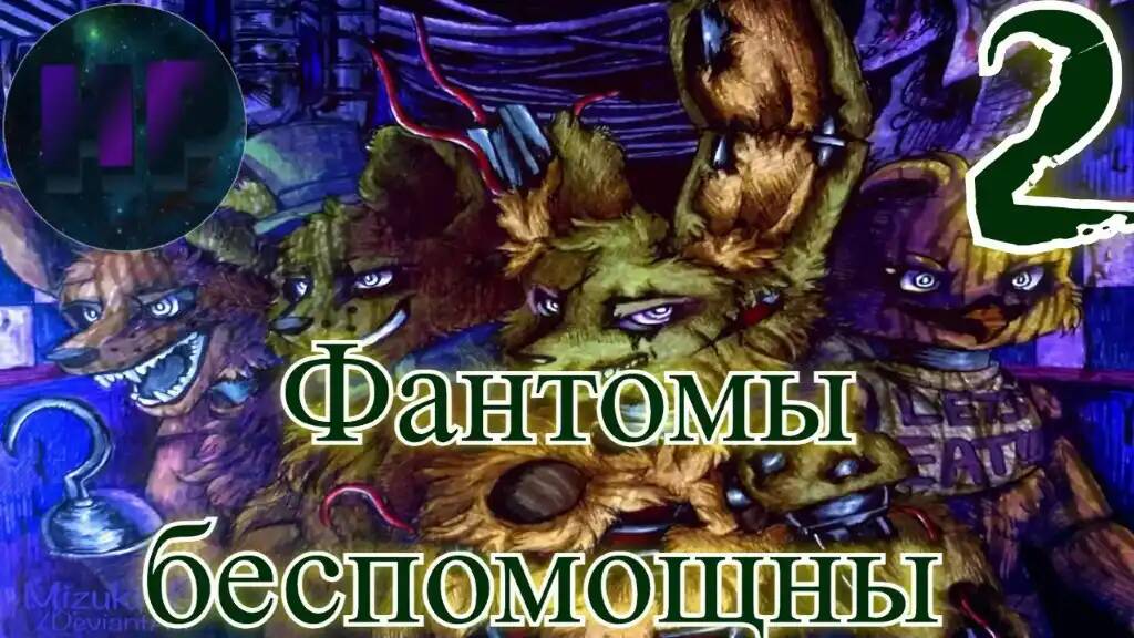 2 - А где Фантомы_ - Прохождение Five Nights at Freddy's 3 - 4 ночь смотреть онлайн