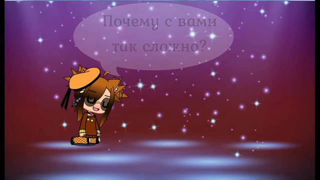 Gacha Life смотреть онлайн