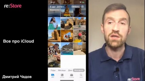 Все про iCloud на Mac, iPhone, iPad, PC