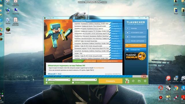 как установить майнкрафт на Windows 7