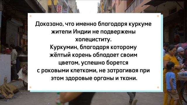 Куркума: целебная приправа, которая берется с раковыми клетками