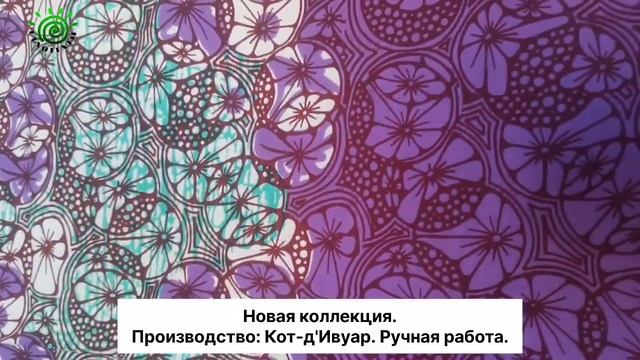 Африканский хлопок Uniwax (Vlisco Group). Ткань с восковым принтом из Кот-д’Ивуар. Африканский бати смотреть онлайн