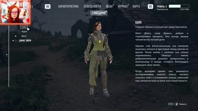 СМЕРТЕЛЬНАЯ ЗАЧИСТКА / ELEX II первый взгляд / Elex 2 прохождение на русском #3 / Elex 2 gameplay смотреть онлайн