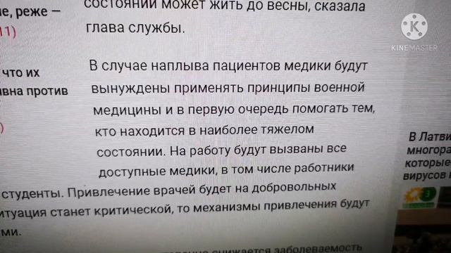Читаю новости и не верю. Латвия смотреть онлайн