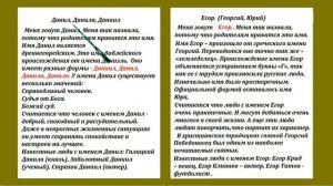 Проект Тайна имени. Русский язык 3 класс 2 часть Учебник. Канакина