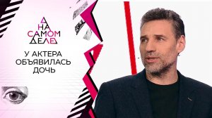 Невеста миллионера объявила себя дочерью актера. На самом деле. Выпуск от 18.04.2019