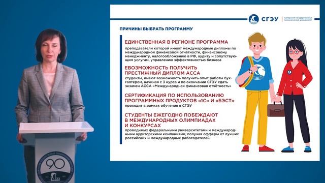 Бухгалтерский учет, анализ и аудит смотреть онлайн