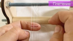 Как плести на бисерном станке