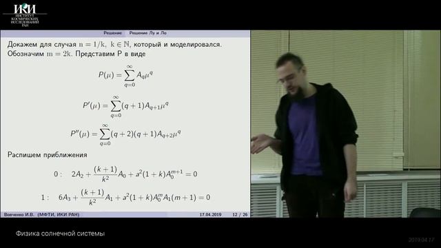 XVI.КМУ.6.4 - О потенциальной и бессиловой экстраполяции магнитного поля - ВОВЧЕНКО И.В.