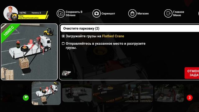 heavy machines simulator, купил авто с манипулятором, воровайку, буду чистить площадку от мусора смотреть онлайн