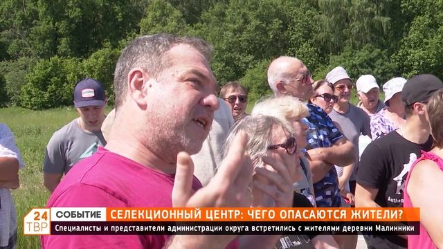 Специалисты и представители администрации округа встретились с жителями деревни Малинники смотреть онлайн